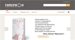 Desktop Screenshot of hyperion-book.ru