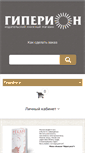 Mobile Screenshot of hyperion-book.ru